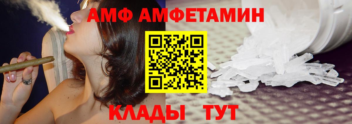 Amphetamine 97%  Вход с VPN  Amphetamine  Юрга 