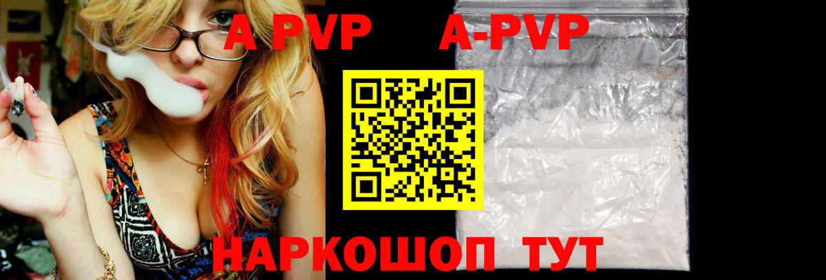Альфа ПВП Соль  Вход с VPN  Юрга  Альфа ПВП VHQ 