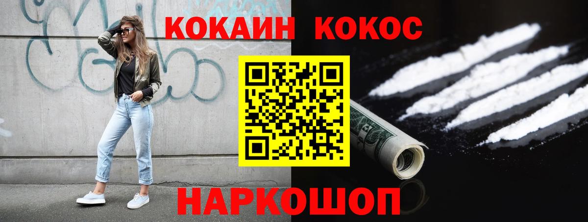 COCAIN VHQ Юрга