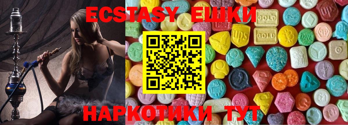 ЭКСТАЗИ 99% Юрга