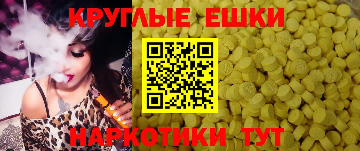 Юрга  ЭКСТАЗИ ешки  Экстази  Вход с VPN  Ecstasy XTC 