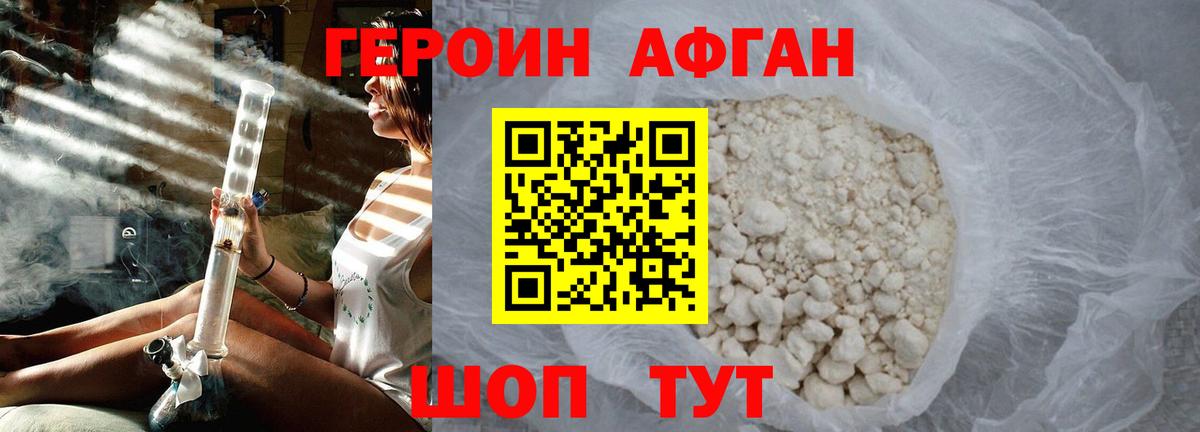 Героин VHQ  Героин  Юрга  Вход с VPN 