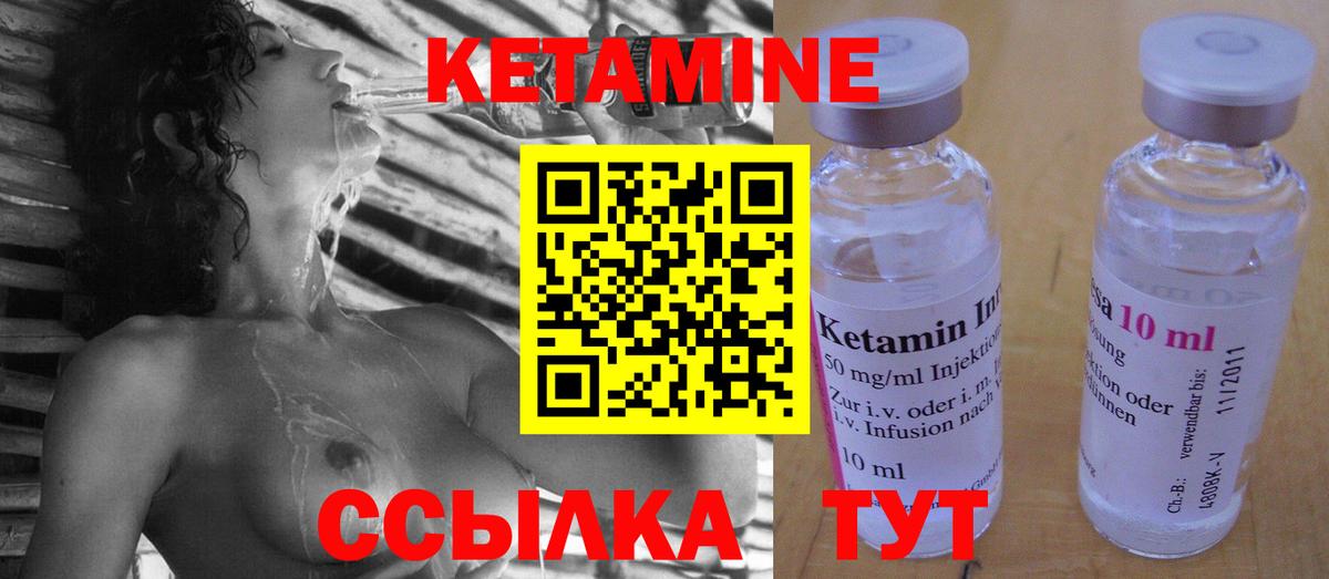 Кетамин VHQ  Вход с VPN  Юрга 
