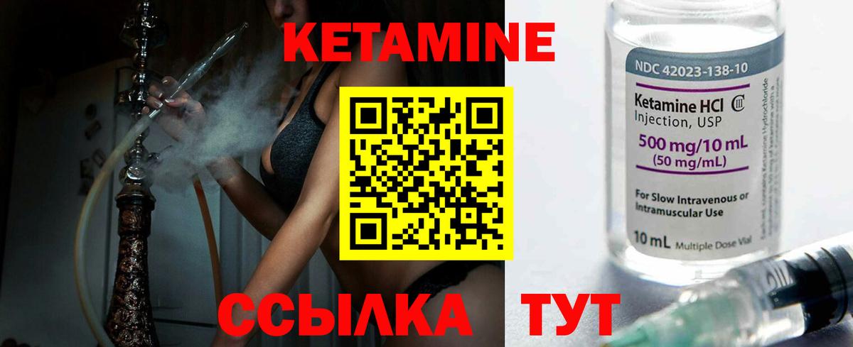 Кетамин VHQ Юрга