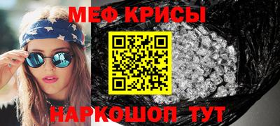крисы Пенза