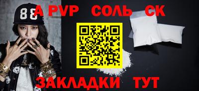 тгк Партизанск