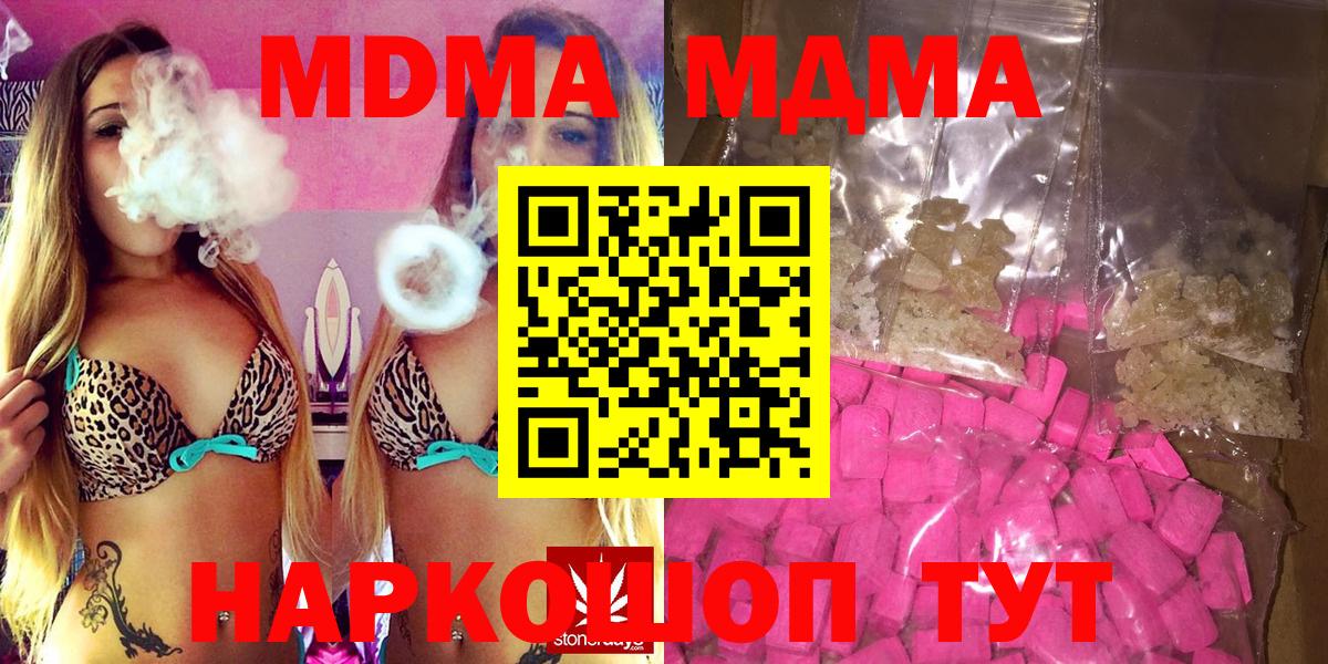 Юрга  MDMA crystal  Вход с VPN 