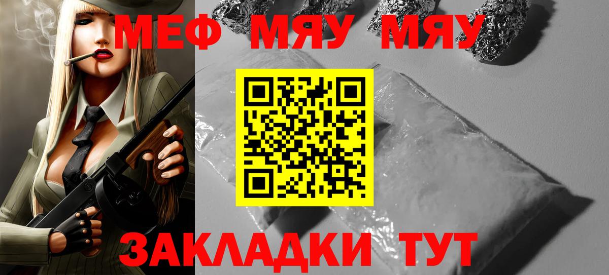 Мефедрон кристаллы Юрга
