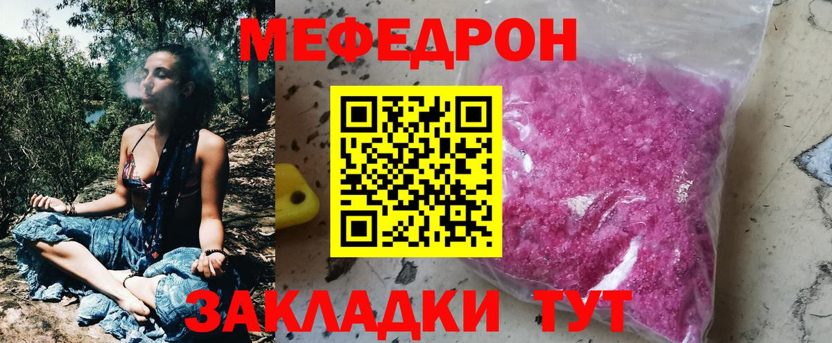 МЯУ-МЯУ VHQ  Вход с VPN  как найти   МЕФ кристаллы  mega ССЫЛКА  Меф  Юрга 