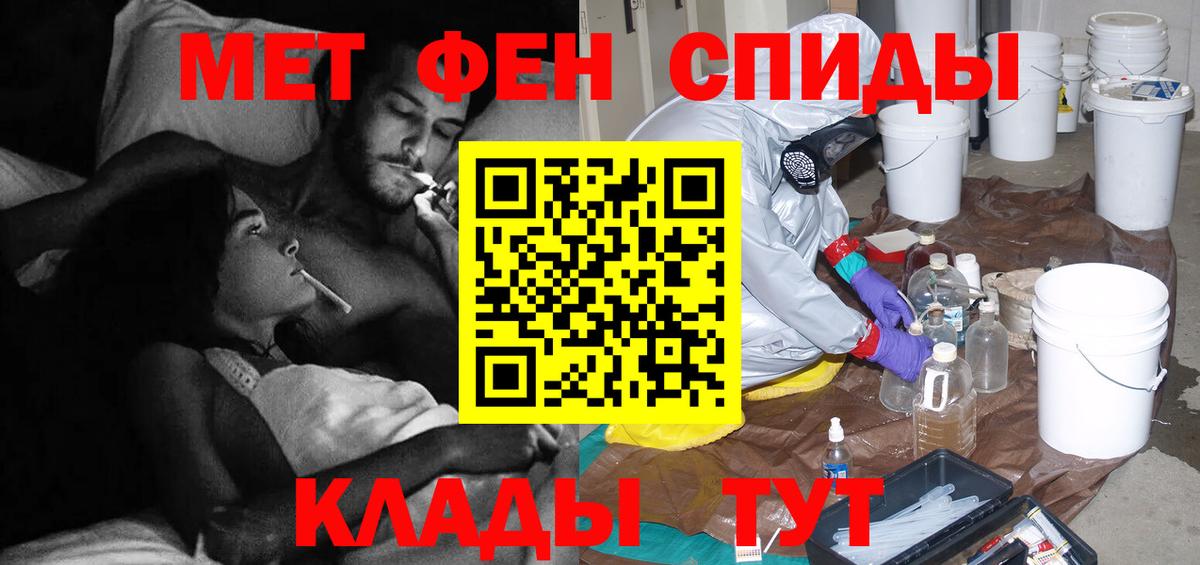 МЕТАМФЕТАМИН винт Юрга