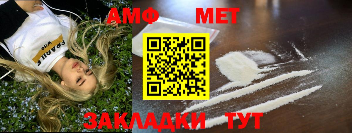 Метамфетамин  Первитин витя  Вход с VPN  Юрга 