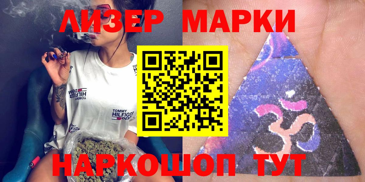 Марки 25I-NBOMe 1500мкг  Вход с VPN  Юрга  где найти наркотики  Марки 25I-NBOMe 1500мкг 