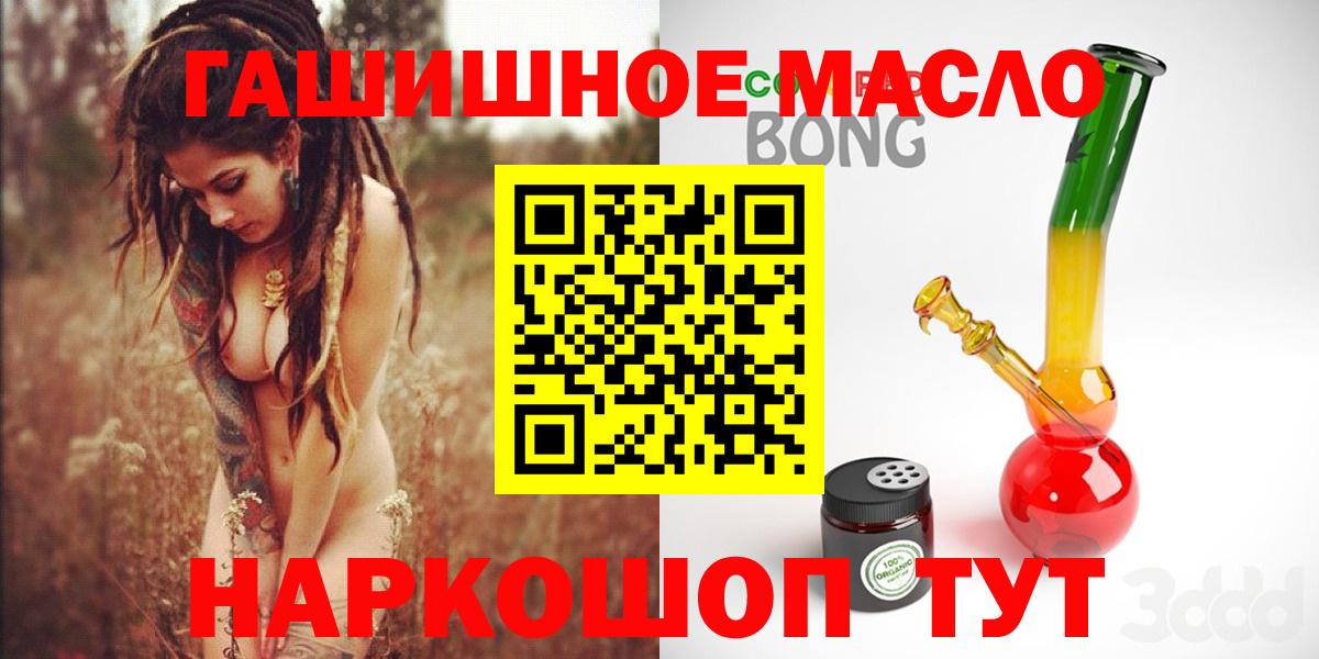 Дистиллят ТГК THC oil Юрга