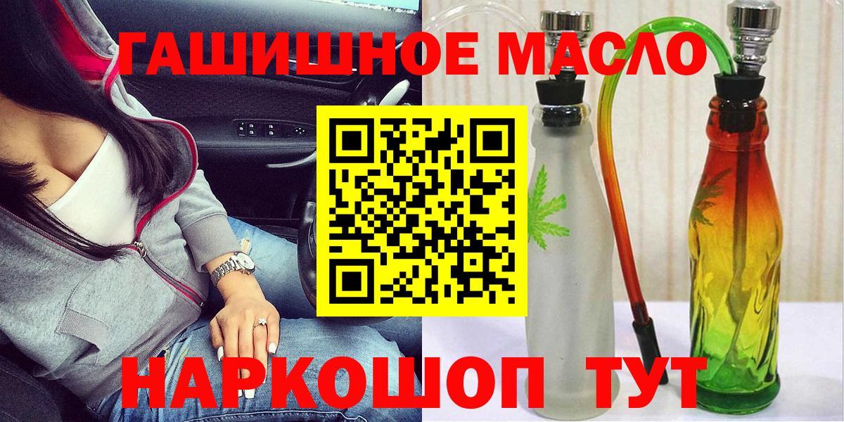 ТГК гашишное масло  Дистиллят ТГК вейп  Юрга  цены наркотик  Вход с VPN 